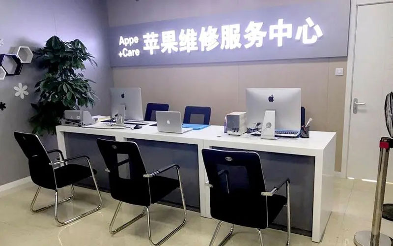 苍南中山苹果手机授权维修点地址电话信息